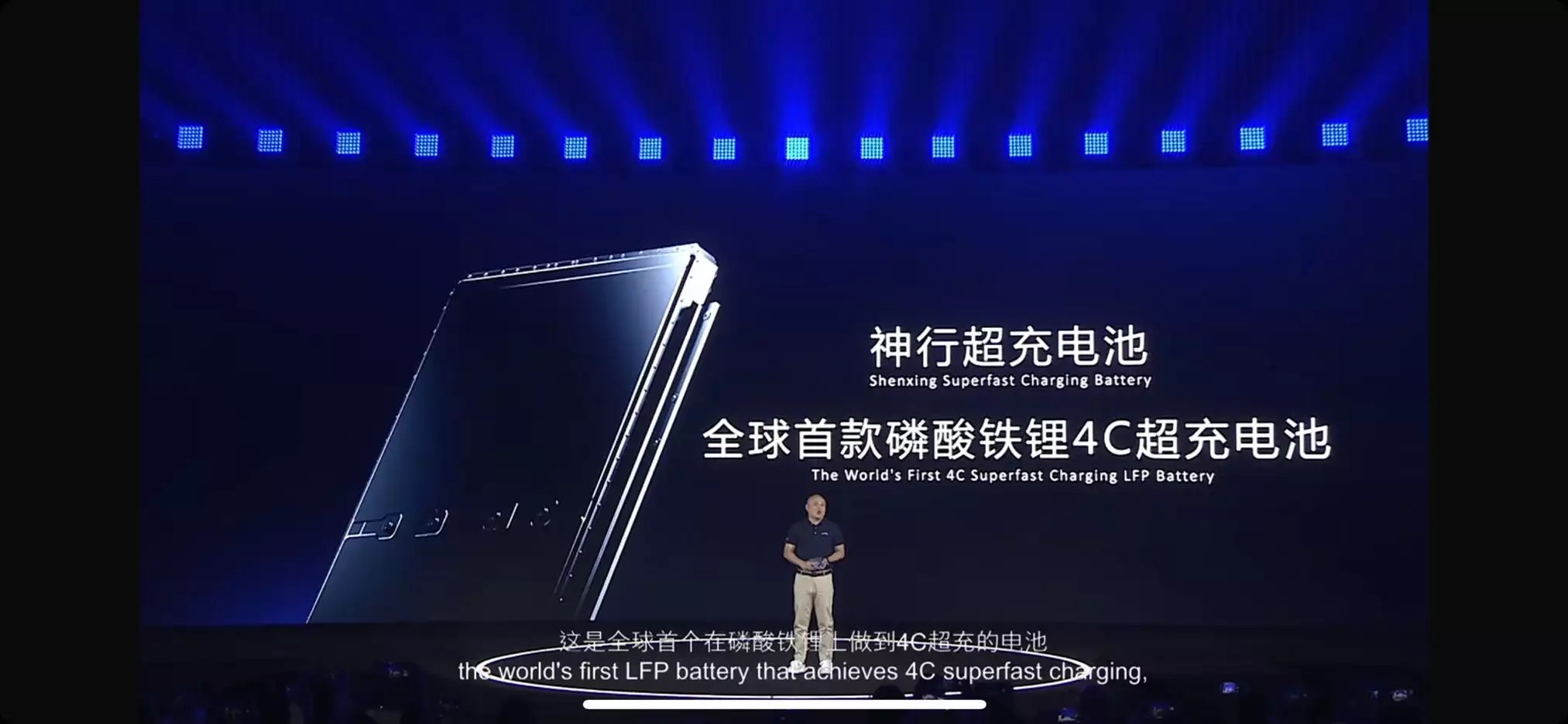 Shenxing Superfast Charging Battery