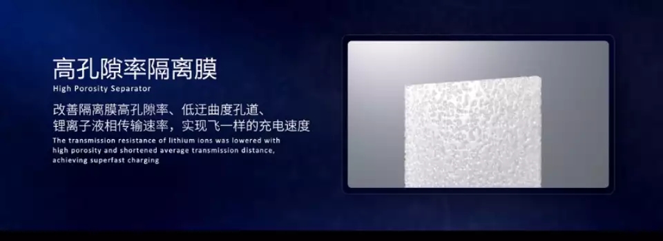 Shenxing Superfast Charging Battery