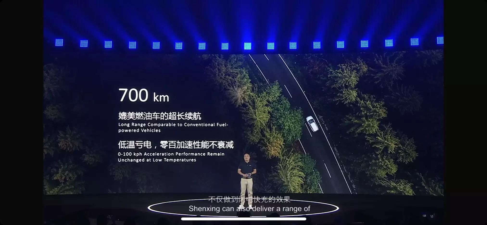 Shenxing Superfast Charging Battery