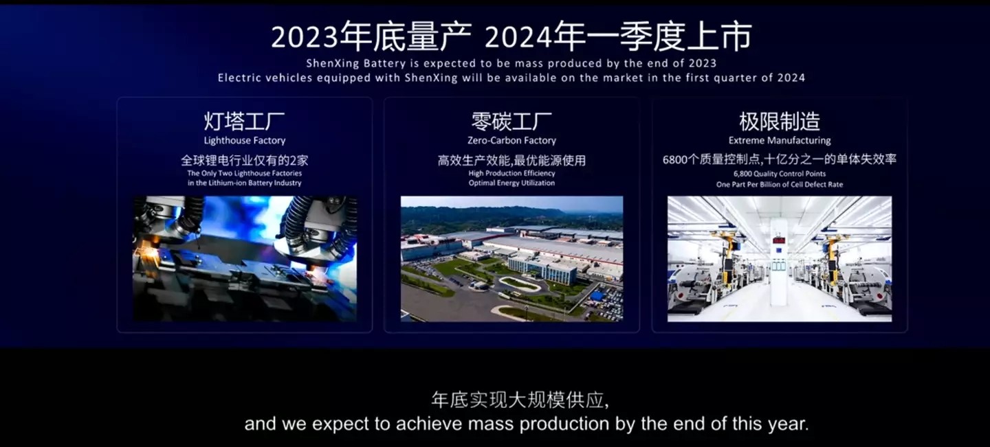 Shenxing Superfast Charging Battery
