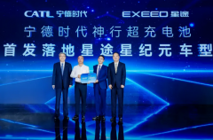 CATL official announcement: the first landing of the Shenxing superfast charged battery Chery Starway Star Era