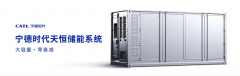 CATL Tianheng energy storage system - the world first to achieve large capacity and zero attenuation