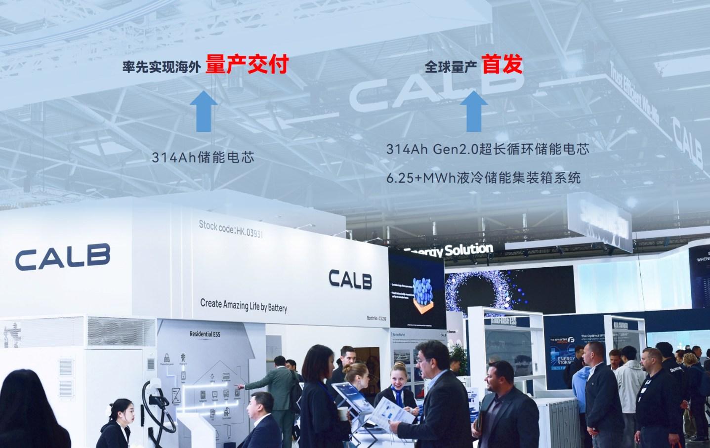 CALB Debuts Leading Energy Storage Solutions at EES Europe in Germany