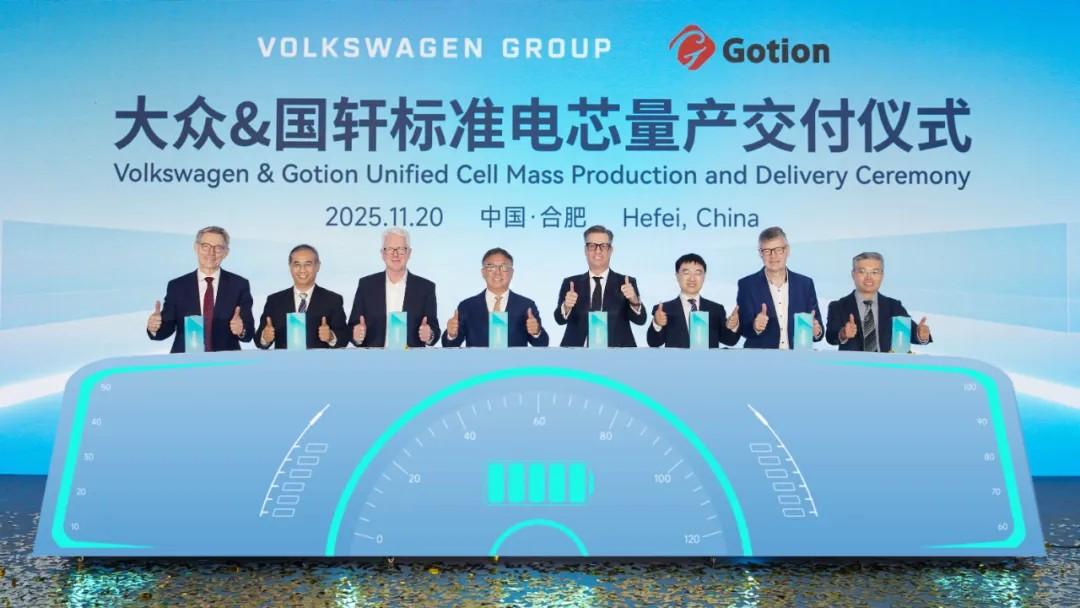 Gotion Begins Delivering Unified Battery Cells to Multiple VW Platforms