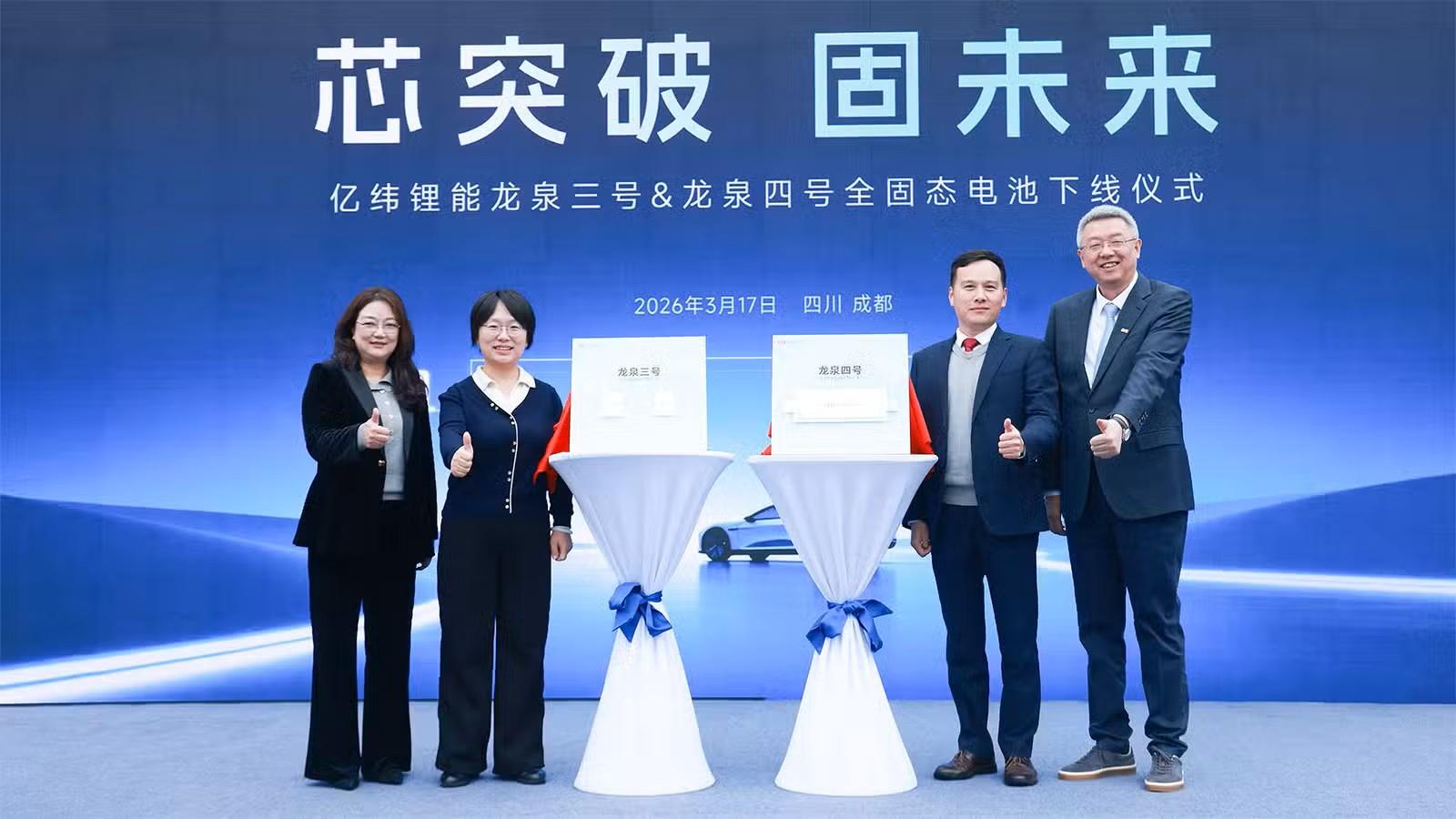 EVE Energy Unveils Two New Solid State Battery Models