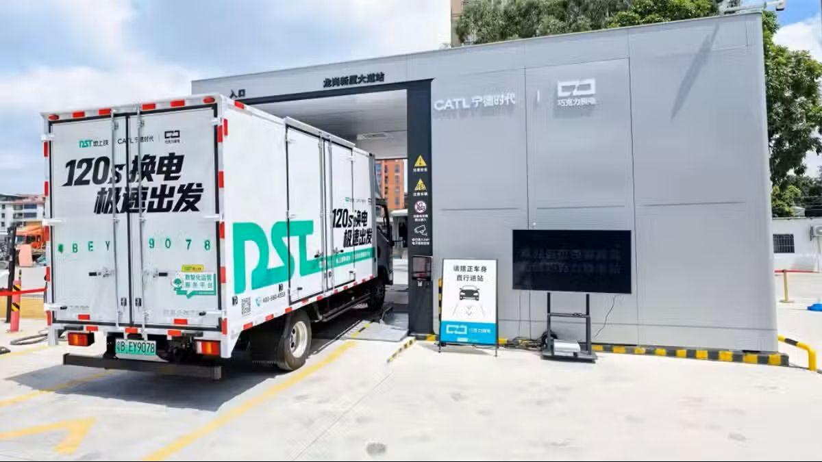 CATL Unveils China's First Standardized Battery Swap Ecosystem for Light Trucks