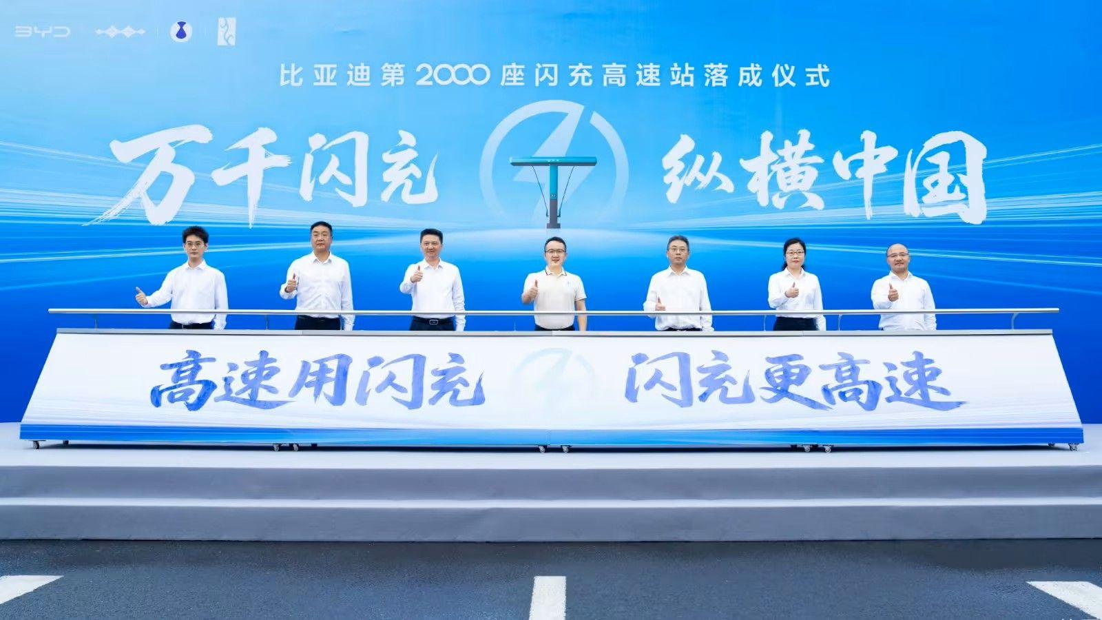 BYD Hits 2,000 Highway Flash Charging Stations in China, Three Months Ahead of Year-End Target