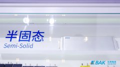 BAK Battery Showcases Innovative Semi-Solid Battery Products at CIBF 2024