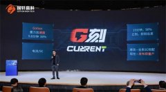 Discover Gotion High-tech's Newest Battery Innovations