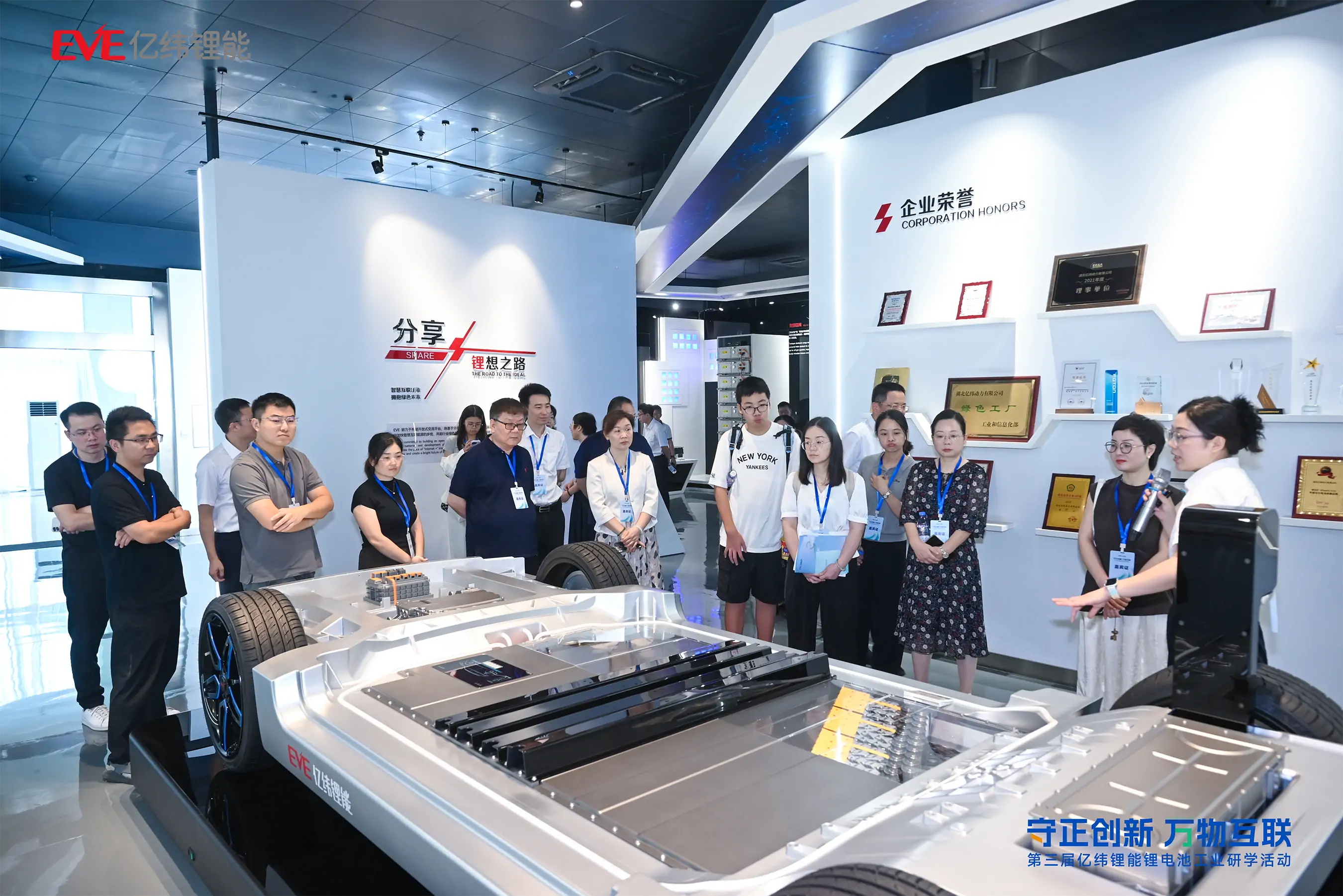 EVE Energy 3rd Lithium Battery Industry Study Event Held in Jingmen