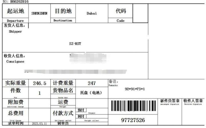 Air Freight Manifest