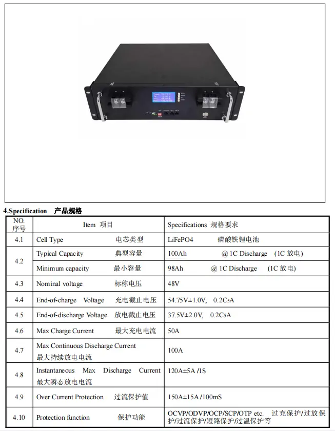 51.2V 100Ah LiFePO4 Battery Specification
