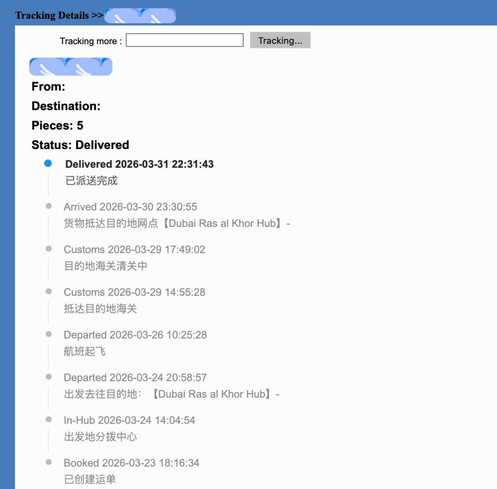 DHL shipment tracking detail page