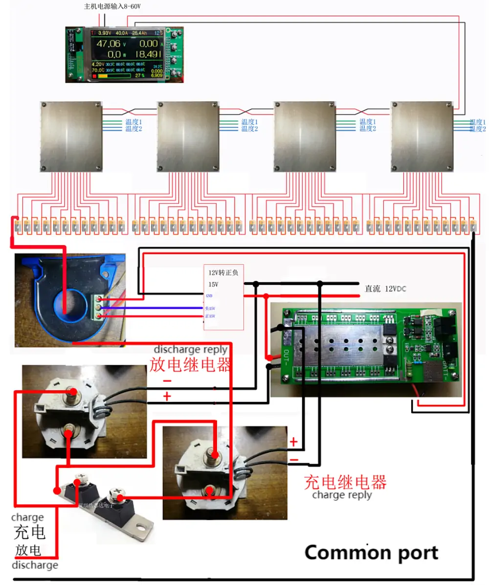 the wiring connection of the 96S BMS common-port configuration